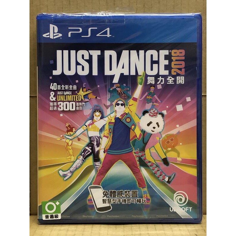 Just Dance舞力全開2018｜優惠推薦- 蝦皮購物- 2023年12月