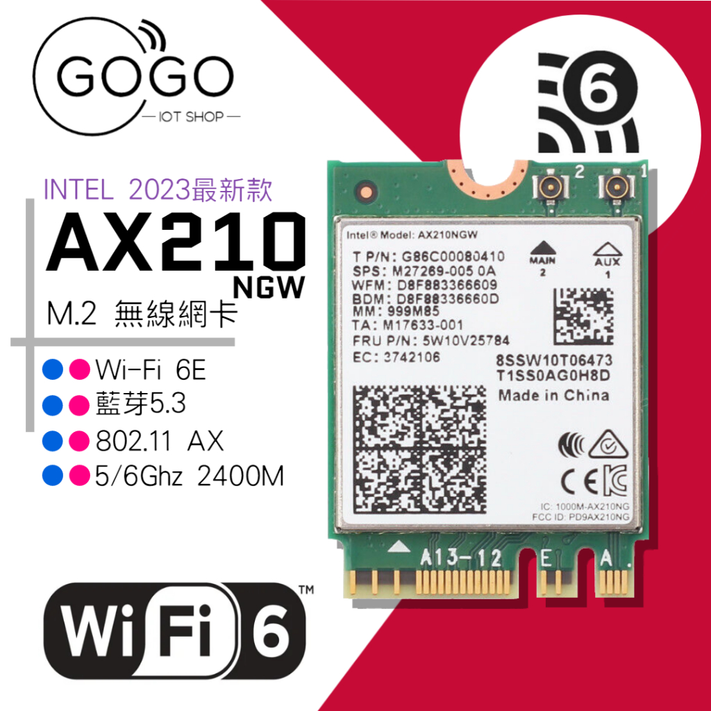 【台灣現貨】Intel 原廠 AX210 AC AX 雙頻 WiFi6E 無線網卡 藍牙 5.3 無線網路卡 | 蝦皮購物