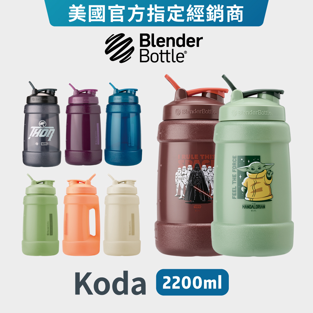 【Blender Bottle】Koda系列 大容量健身水壺 『美國原裝進口』marvel 74oz 2200ml 蝦皮購物