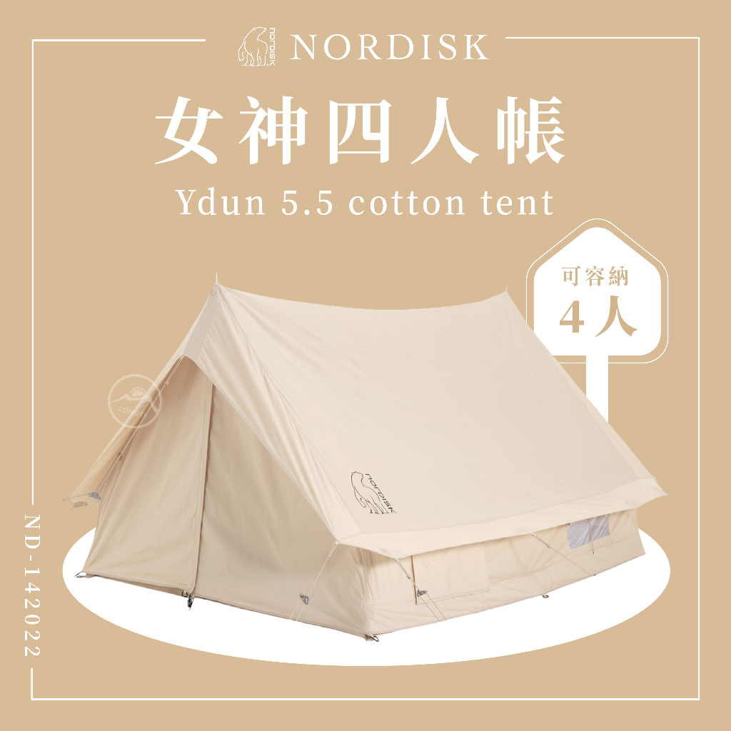 NORDISK 女神-四人帳T/C (Ydun 5.5) ND-142022【露營好康】 | 蝦皮購物