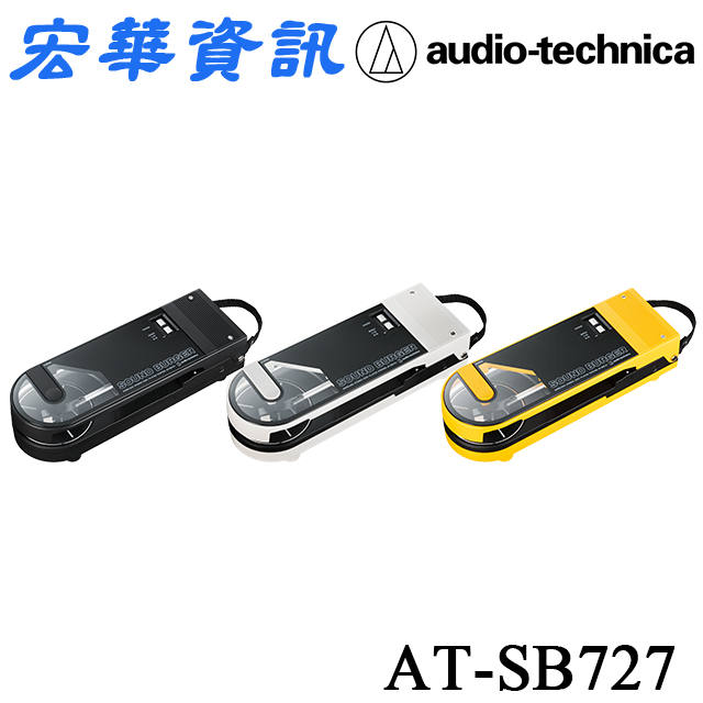 Audio-Technica鐵三角AT-SB727 Sound Burger可攜式無線藍牙黑膠唱盤機