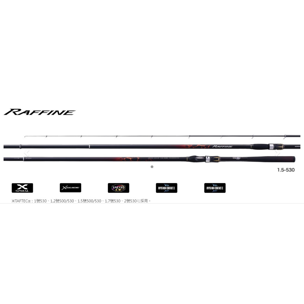 川流釣具】SHIMANO 19年RAFFINE 中階(全富士斜口珠) 磯釣竿磯竿磯
