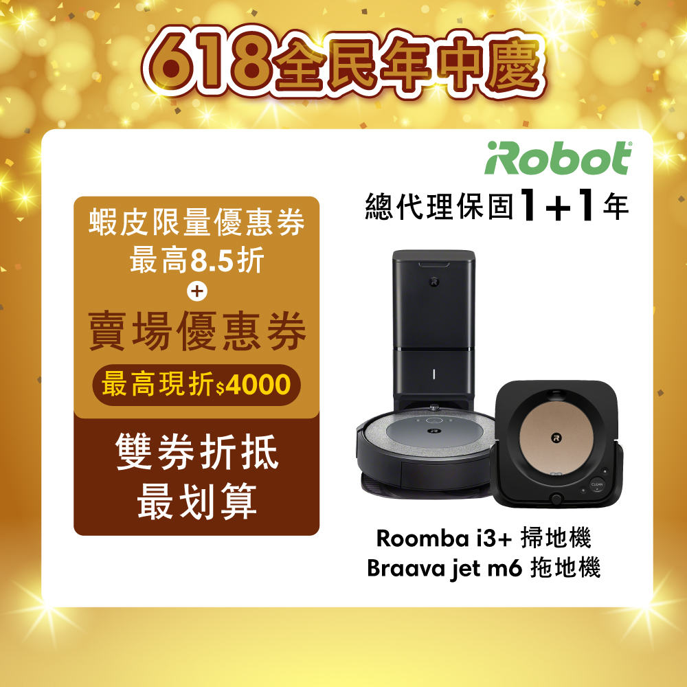 ホワイトブラウン iRobot Braava390j 1台 未使用 - crumiller.com