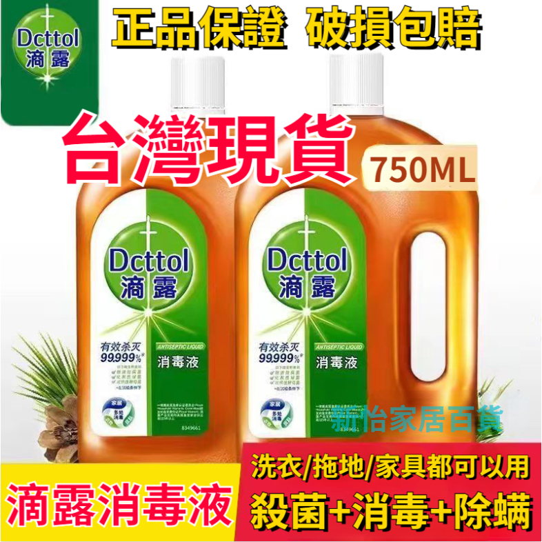 除菌液優惠推薦－2023年8月｜蝦皮購物台灣