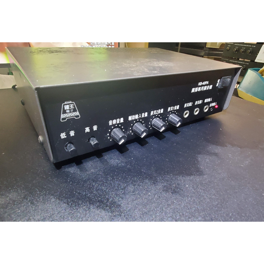 KING BELL鐘王 廣播擴大機 KB-40PA 40W 40瓦 擴音機 PA擴大機 | 蝦皮購物
