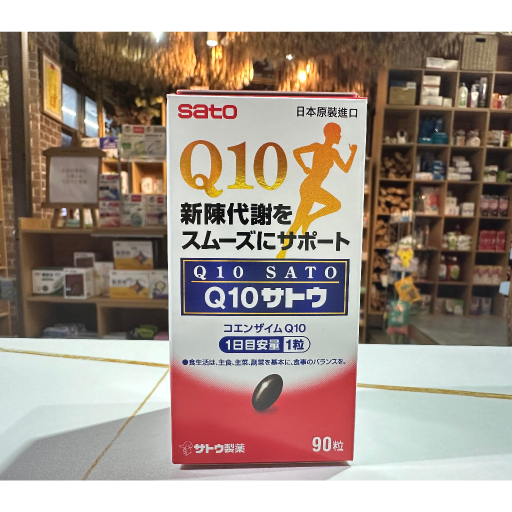 日本全国 送料無料 サトウ製薬コエンザイムQ10 サトウQ10 90粒 ユビデカレノン配合