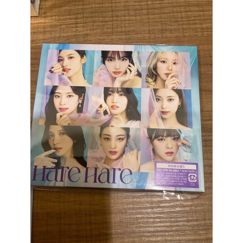 期間限定特別価格 Hare Hare TWICE A盤 セット CHAEYOUNG盤 通常盤 B盤