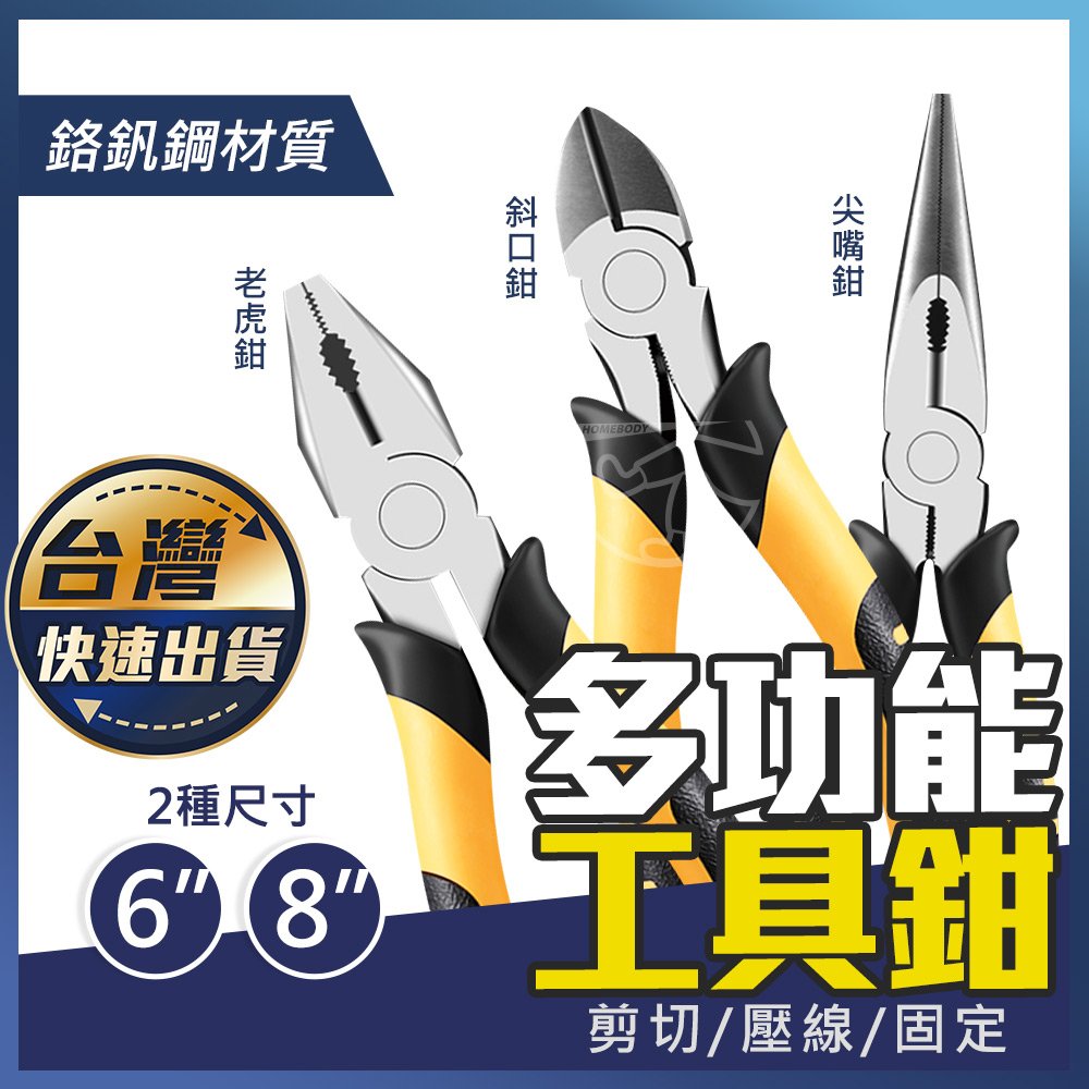 尖嘴鉗 - 優惠推薦 - 2026年8月 | 蝦皮購物台灣