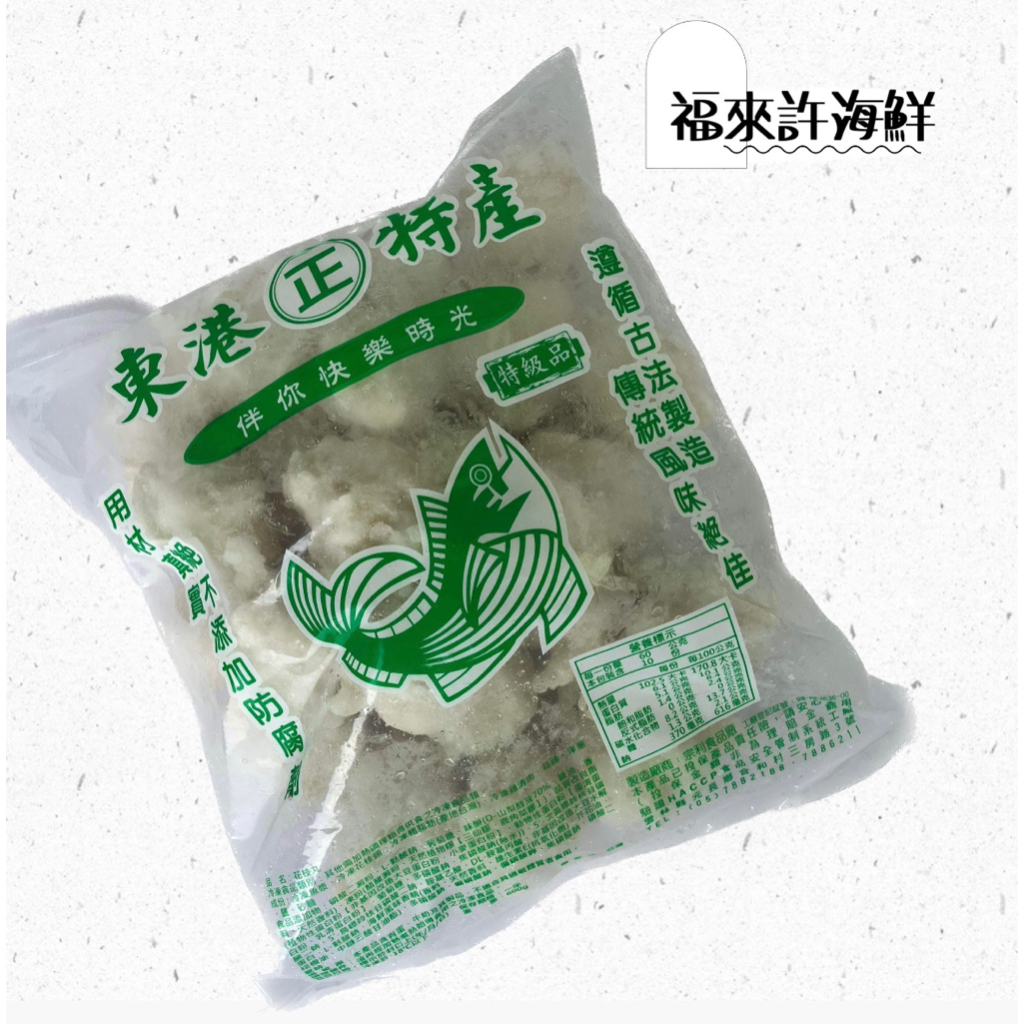 〚福來許海鮮〛花枝丸 600g/酥炸/懶人料理/滿滿花枝/東港特產 | 蝦皮購物