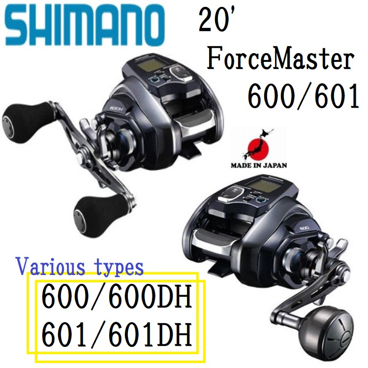 Shimano 20'Force Master 各種型號 600/600DH/601/601DH☆包郵☆緊湊型電動卷線輪 | 蝦皮購物