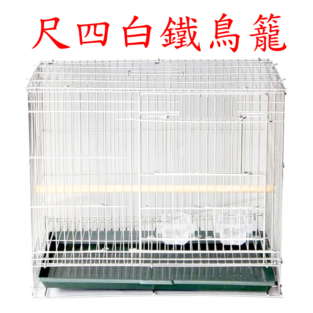 呎四籠- 優惠推薦- 2026年5月| 蝦皮購物台灣