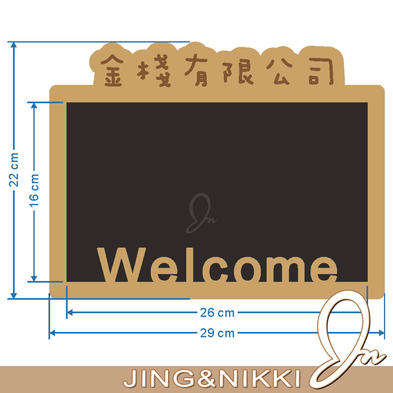 【至尊】【造型黑板-WELCOME】告示牌-擺飾-黑板掛牌-指示牌-露營掛牌-門牌-開店-禮贈品-公休-混搭-原木-雷雕 | 蝦皮購物