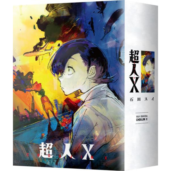 全新書/ 超人Ｘ(01~03)特裝版作者：石田スイ出版社：尖端漫畫| 蝦皮購物