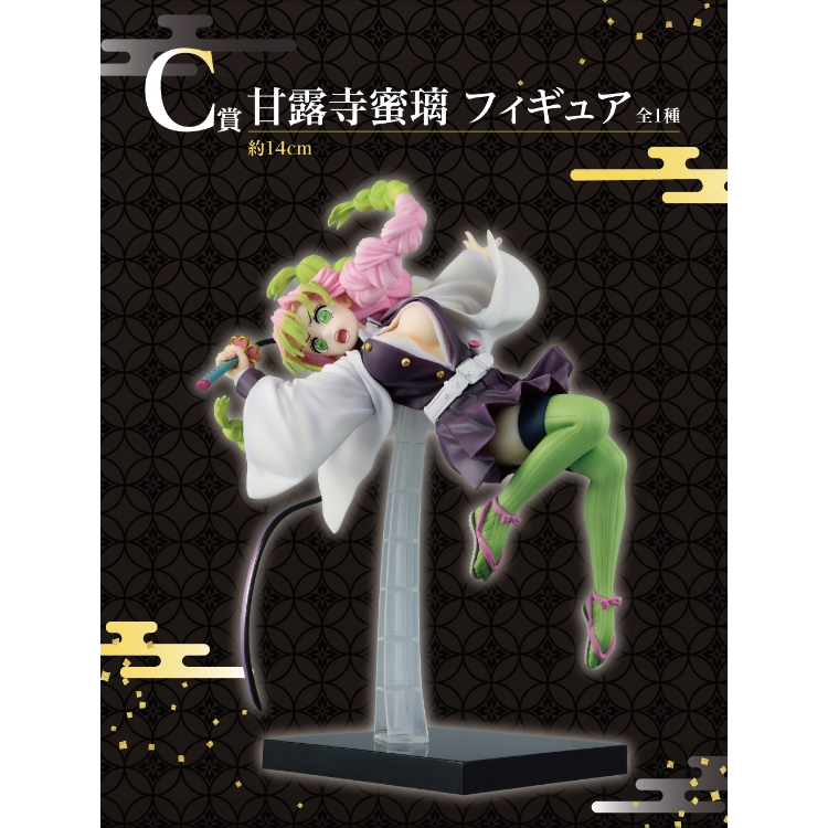 鬼滅之刃一番賞日版A賞萬次郎最後賞B賞時透無一郎霞柱C賞甘露寺