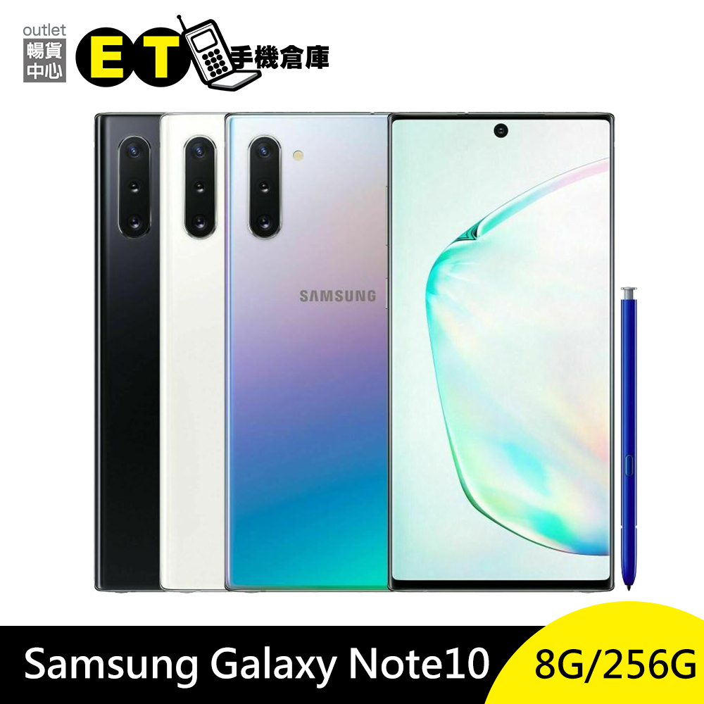 SAMSUNG Galaxy Note 10 (8G/256GB) 6.3吋智慧手機臉部解鎖福利品【ET