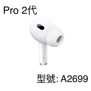 原廠AirPods Pro 1 2代全新單耳左耳右耳充電盒遺失替換發票/保固一年請