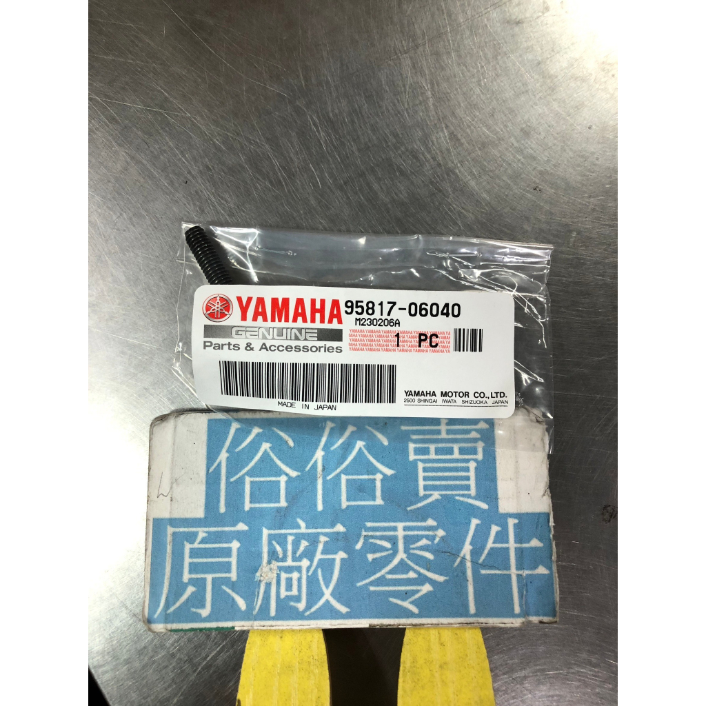 俗俗賣YAMAHA山葉原廠凸緣螺栓AXIS 勁豪JOG CIAO巧齒輪油放油 俗俗賣YAMAHA山葉原廠凸緣螺栓AXIS 勁豪JOG CIAO巧齒輪油放油