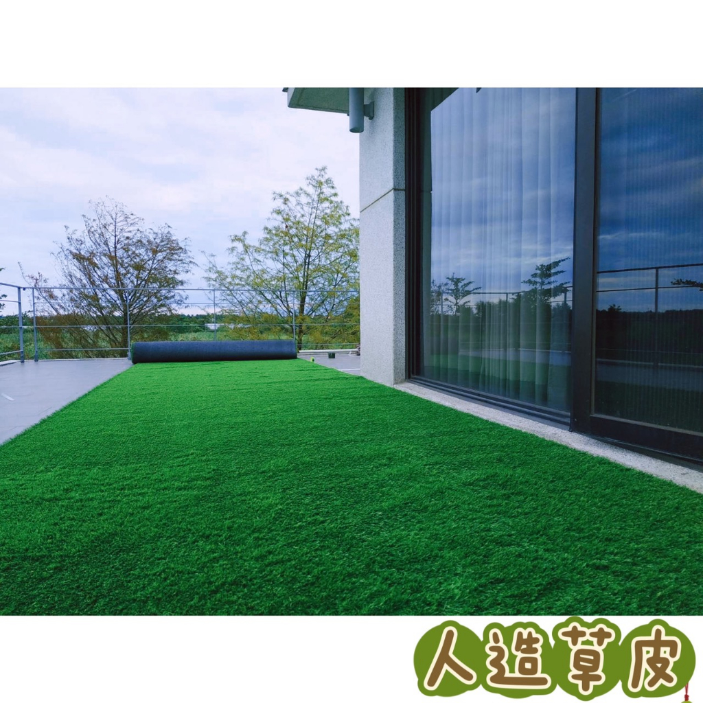 (附發票)人造草皮、人工草、仿真草、陽台草皮、景觀草皮、塑膠草皮、地毯草皮、陽台布置、不澆水草皮(翔盛膠業、達利興膠 | 蝦皮購物