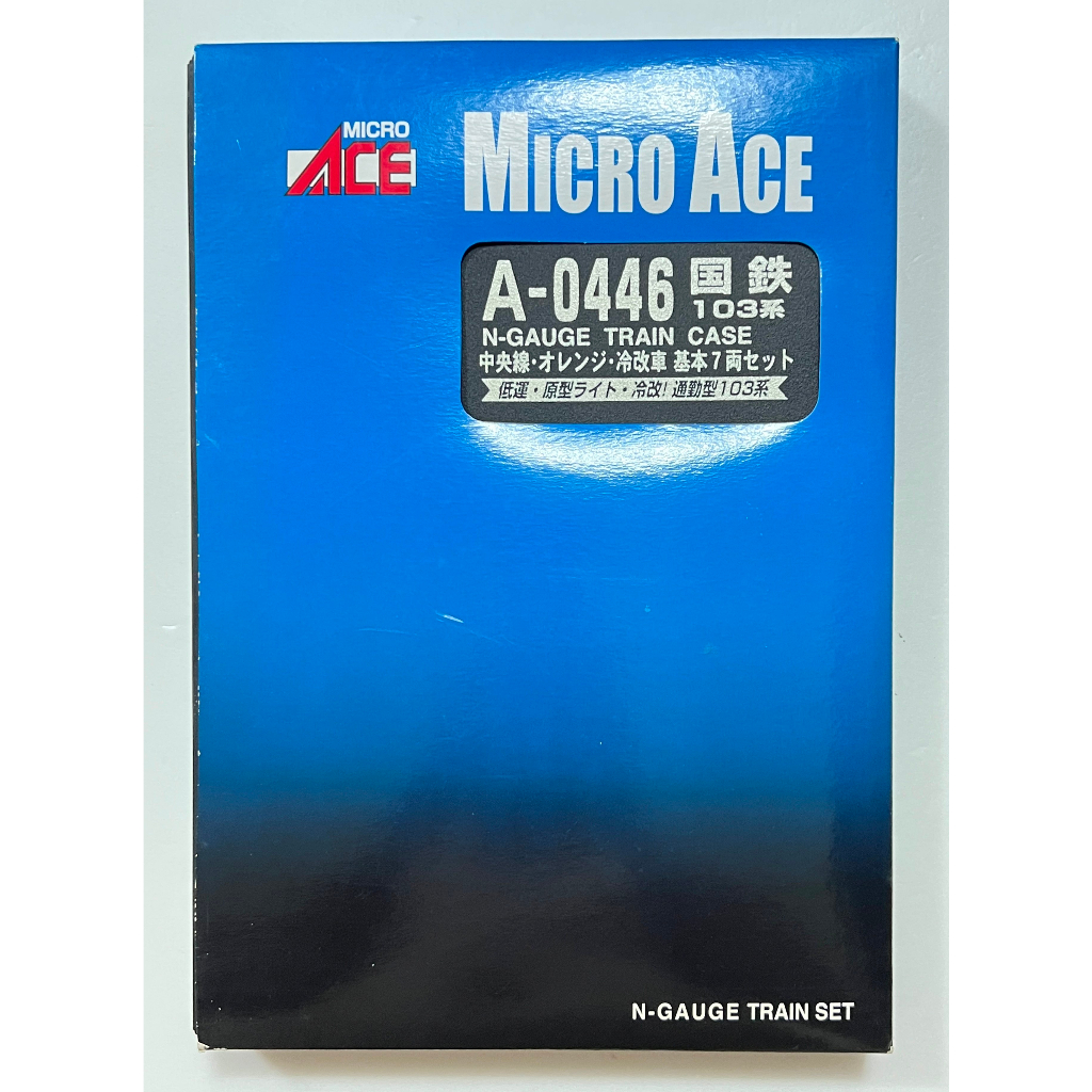 MICROACE A-0446 国鉄103系 中央線・オレンジ・冷改車 基本 7輛