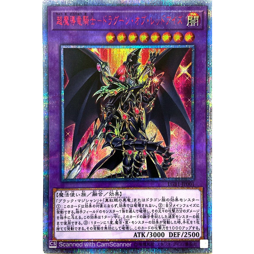 あんてな ニュース 超魔導竜騎士 ドラグーンオブレッドアイズ