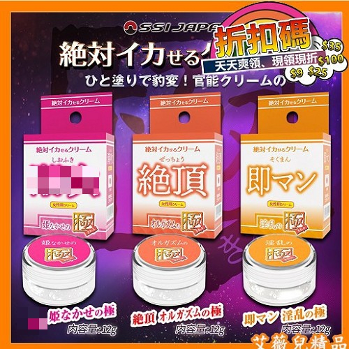 日本ssi Japan 女用絕對快感潤滑凝膠12g 噴潮 立即淫亂 絕頂嗨潮 情趣用品 快感液 女用噴潮 情趣用品 蝦皮購物