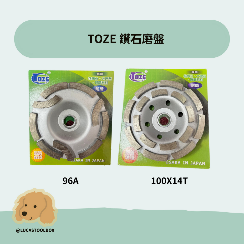 附發票【TOZE】鑽石磨盤 專磨 花崗石 大理石 難磨石材 96A 100X14T | 蝦皮購物