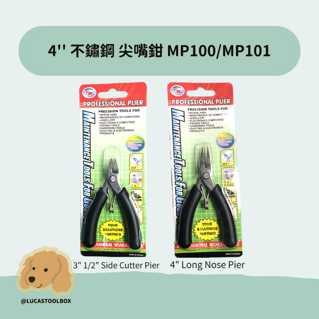 附發票 4'' 不鏽鋼 斜口鉗 MP100 MP101 | 蝦皮購物