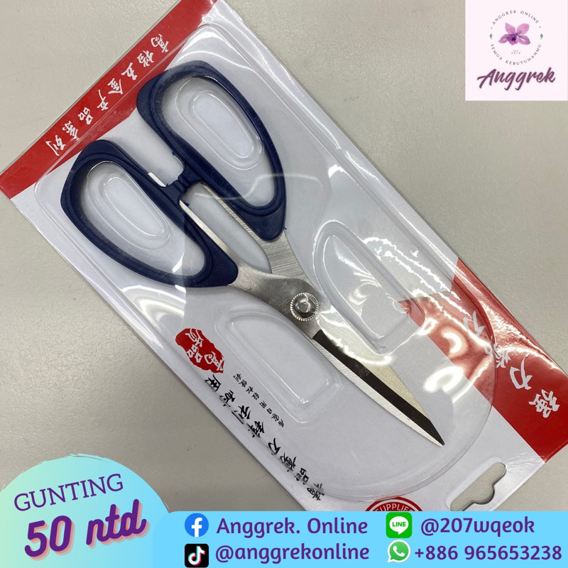 ANGGREKTW GUNTING/ MULTIPURPOSE SCISSORS | 蝦皮購物