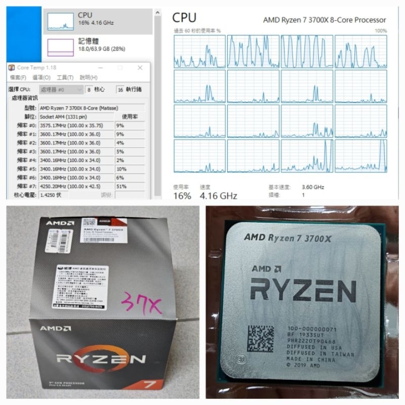 AMD R7 Ryzen 7 3700X 8核CPU AM4腳位 八核 處理器 無內顯 8C16T | 蝦皮購物