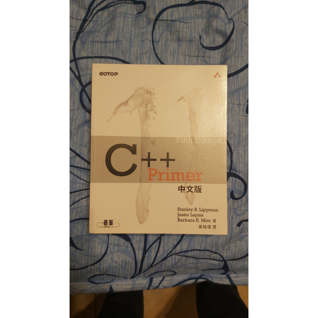 C++ Primer 5/e 中文版 九成新 有畫記 | 蝦皮購物