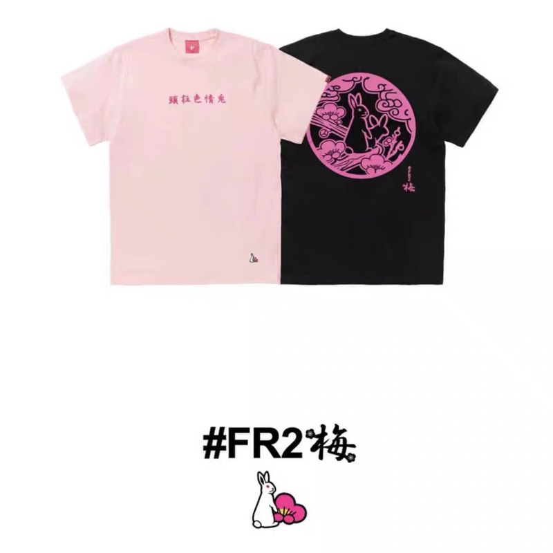 23Ss FR2 梅UME Round Logo T-shirt 新款情侶款圓領寬鬆短袖T恤 23Ss FR2 梅UME Round Logo T-shirt 新款情侶款圓領寬鬆短袖T恤