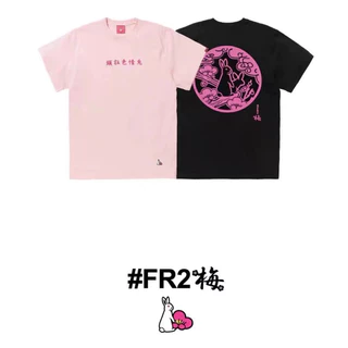 fr2梅- 優惠推薦- 2025年7月| 蝦皮購物台灣