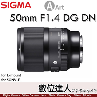 sigma 50mm f1.4 art - 優惠推薦- 2023年10月| 蝦皮購物台灣