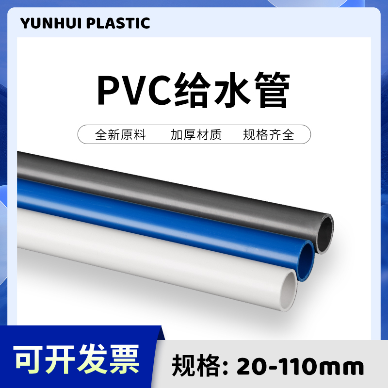 PVC管 UPVC給水管膠黏塑料供水管上水管灰色DIY管道養魚PVC-U管材 | 蝦皮購物