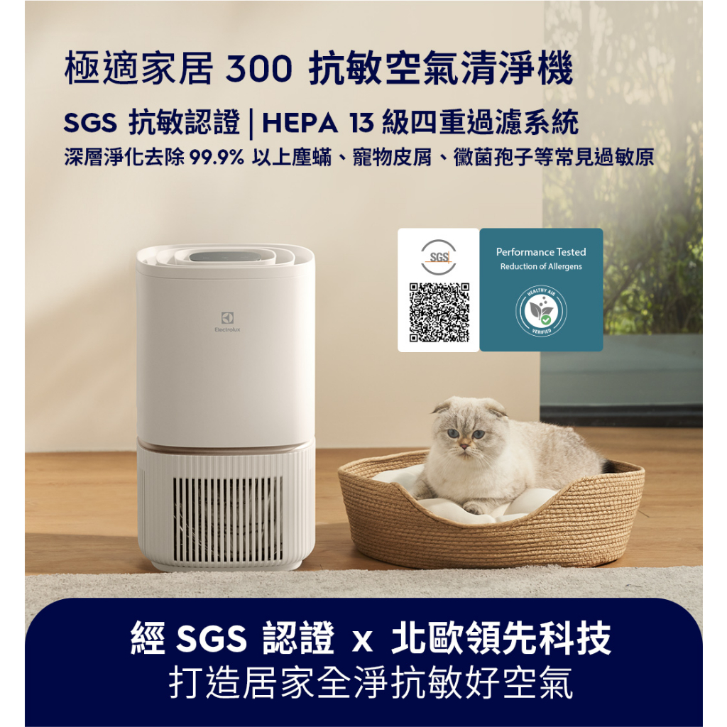 Electrolux 伊萊克斯 EP32-27 極適家居300 8坪 空氣清淨機 贈 濾網2組 | 蝦皮購物