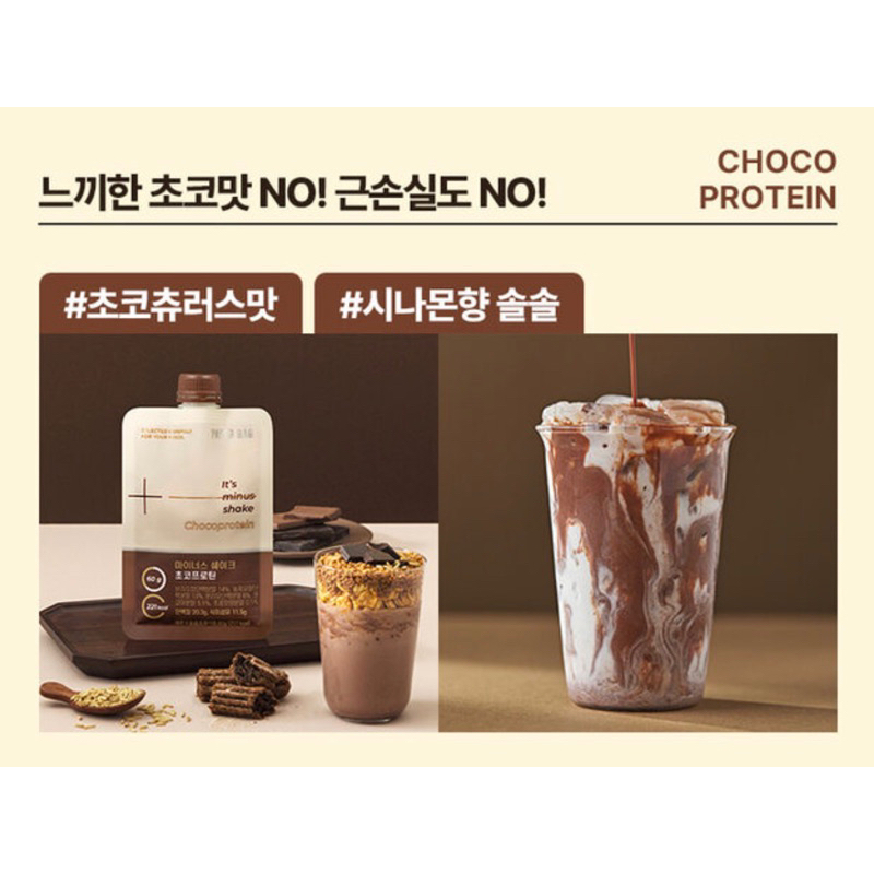 CCPlus 韓國 paper bag巧克力蛋白質代餐 一袋7入 另有單包賣場 | 蝦皮購物