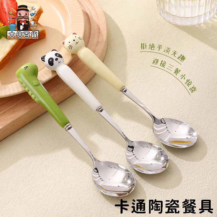 大家好百貨》可愛卡通陶瓷餐具 可愛兒童學生湯匙 湯匙 廚房用具 | 蝦皮購物