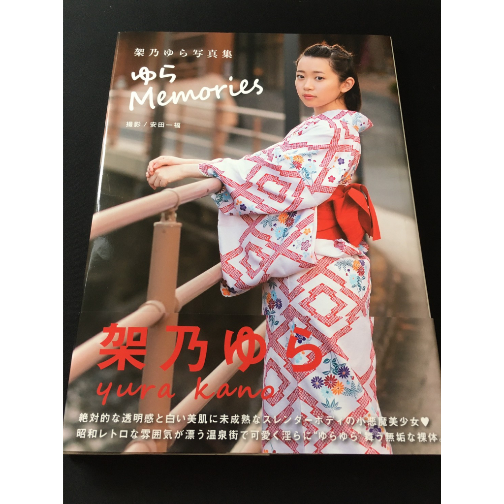 ．私人好貨．二手．寫真 早期 近新 書腰【架乃由羅 架乃ゆら Memories】日版 中古書籍 懷舊收藏 攝影叢書 性感 | 蝦皮購物