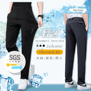 【Billgo】SGS XL~8XL加大*【滑面】超輕薄涼感鬆緊褲-2款 3色運動春夏男長褲【CP16060】