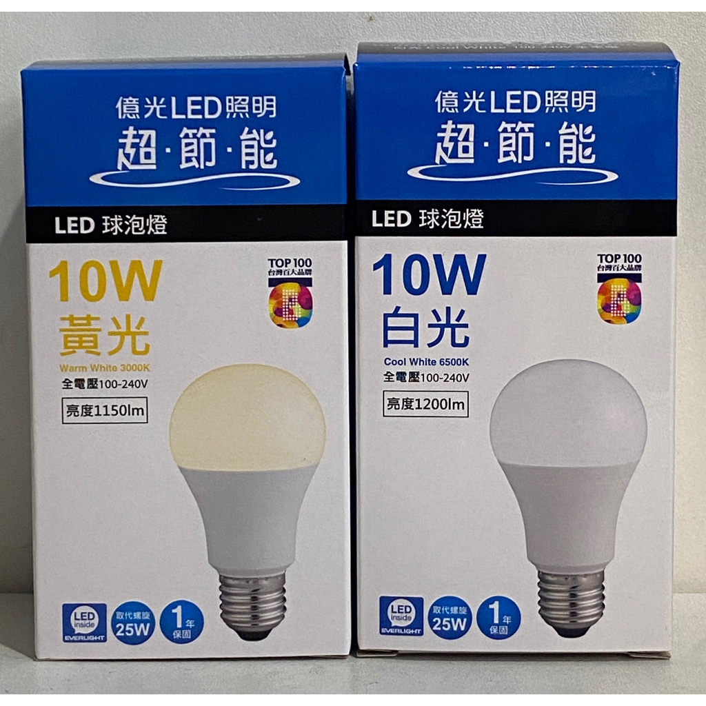 台灣現貨含稅~附發票~保固1年~億光LED球泡/燈泡,無藍光,10W 白光/黃光/自然光 | 蝦皮購物