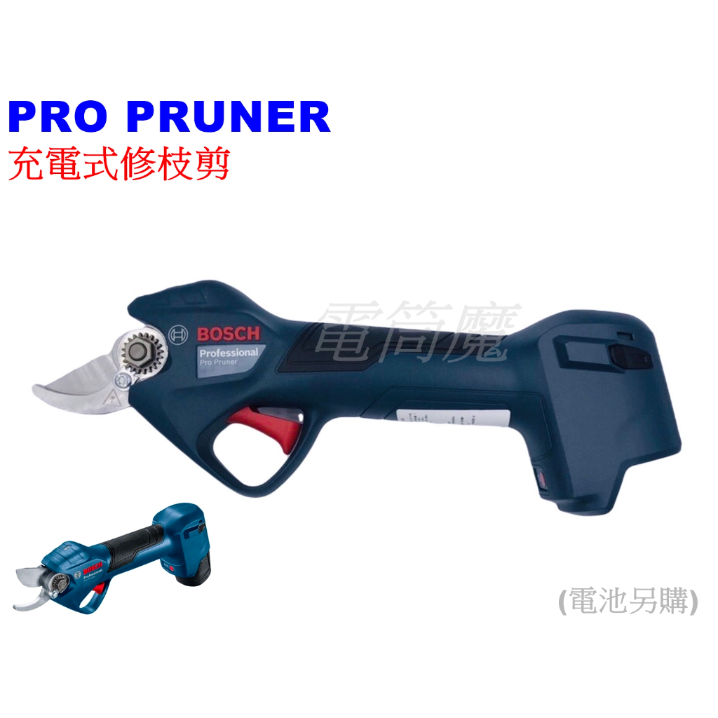 【電筒魔】全新 公司貨 BOSCH 博世 PRO PRUNER 12V 充電式 修枝剪 果樹剪枝機 附手提箱 (單機) | 蝦皮購物