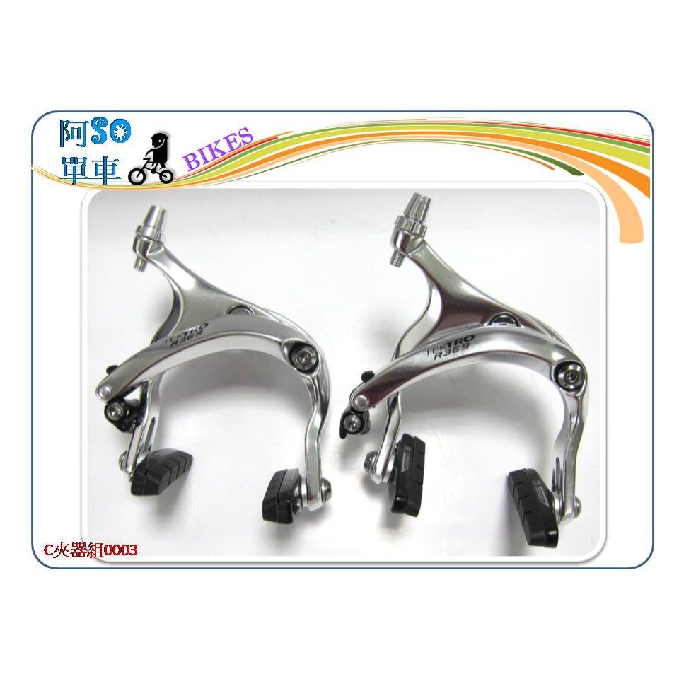 ☆☆＝ 阿 SO 單 車 ＝☆☆TEKTRO R369長C夾器 C夾 55-73MM 銀色 | 蝦皮購物