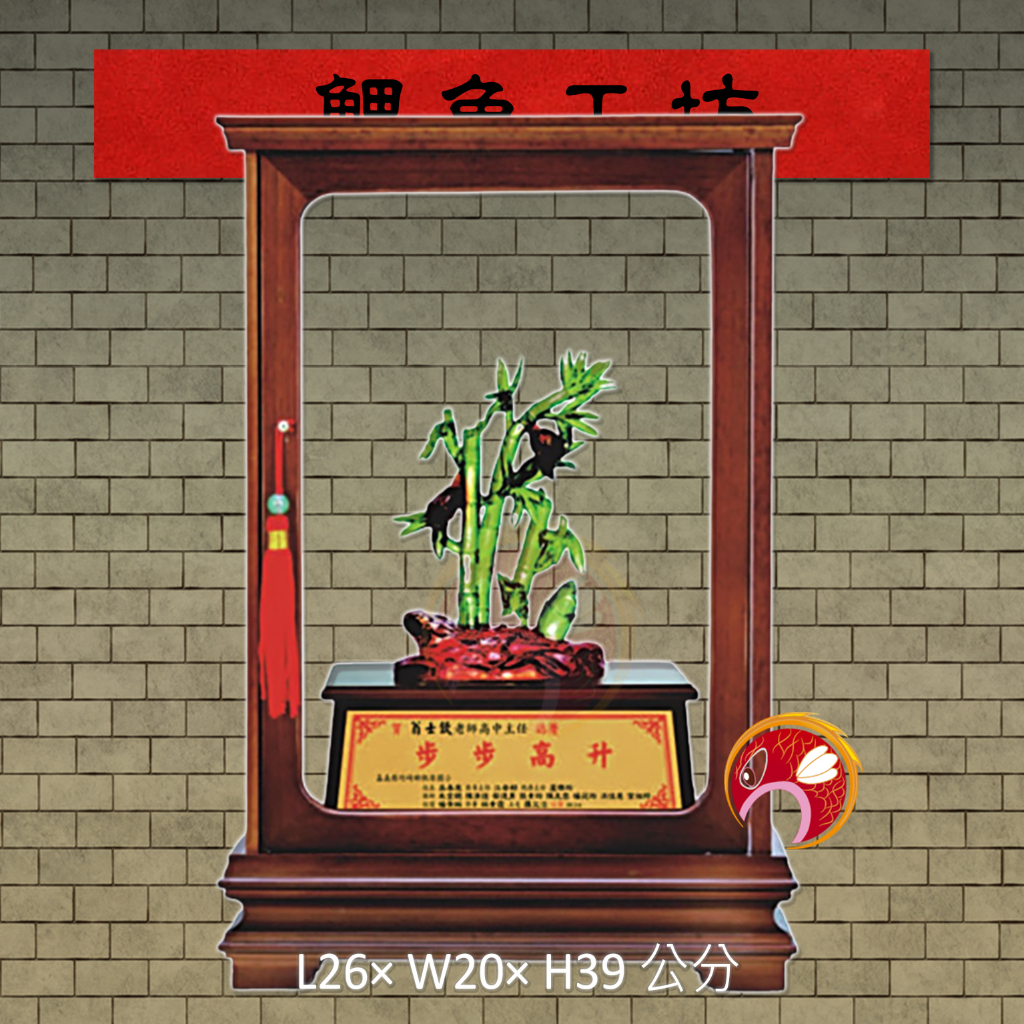 【玻璃櫥】開幕禮,開店送禮,開業送禮,新居落成送禮,升遷賀禮,調職禮物,退休賀禮,高票當選,榮陞禮物,喬遷禮,送禮,禮品 | 蝦皮購物