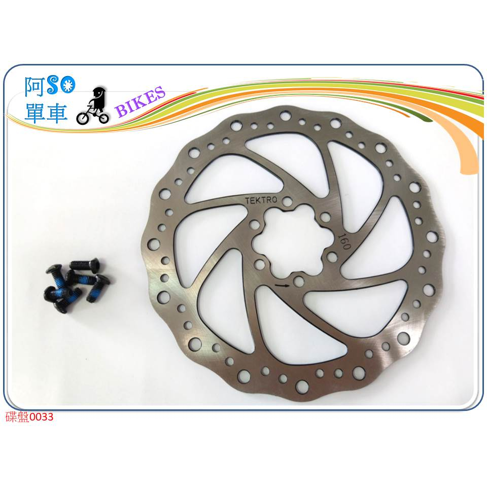 ☆☆＝ 阿 SO 單 車 ＝☆☆TEKTRO 碟片 碟盤 彥豪碟片 160mm | 蝦皮購物