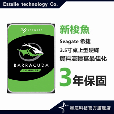 seagate希捷1tb 硬碟- 儲存裝置優惠推薦- 3C與筆電2024年2月| 蝦皮購物台灣