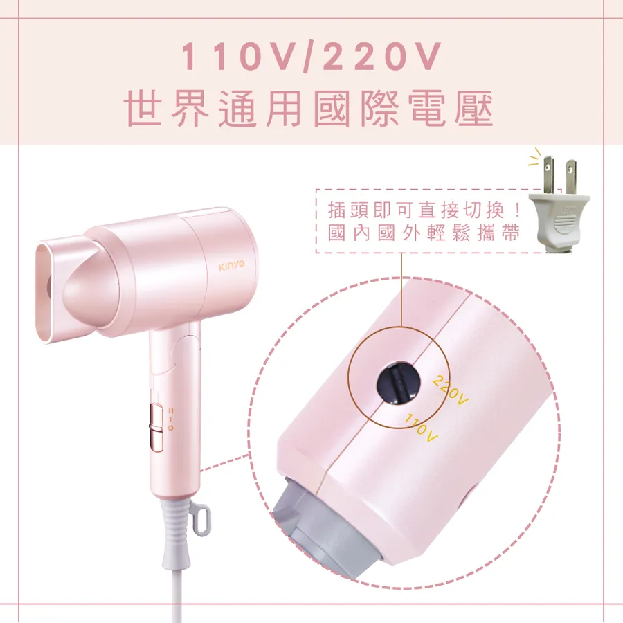 1V/世界通用國際電壓10 插頭即可直接切換! 國外輕鬆攜帶220V