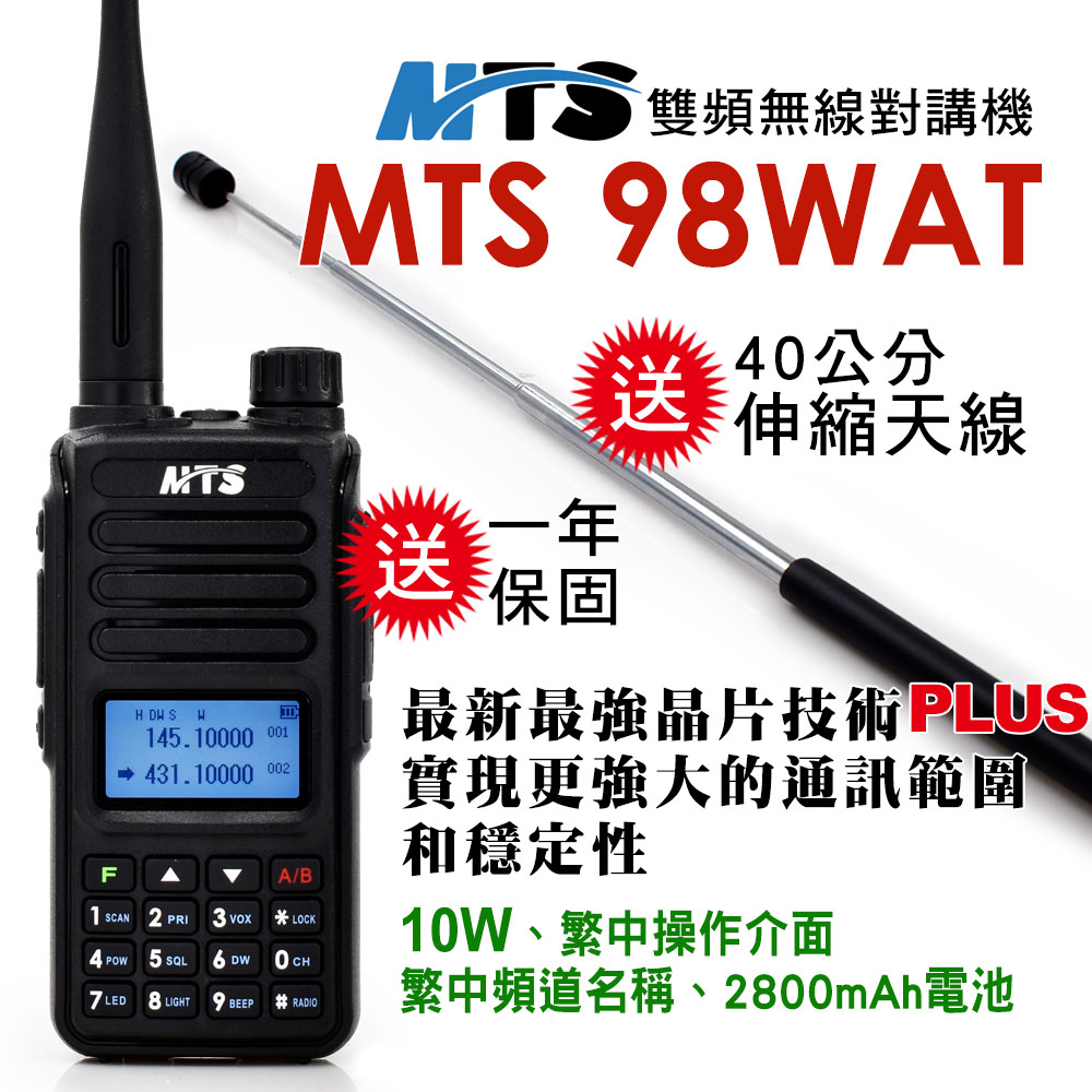 mts-30kvu 對講機- 優惠推薦- 2023年10月| 蝦皮購物台灣