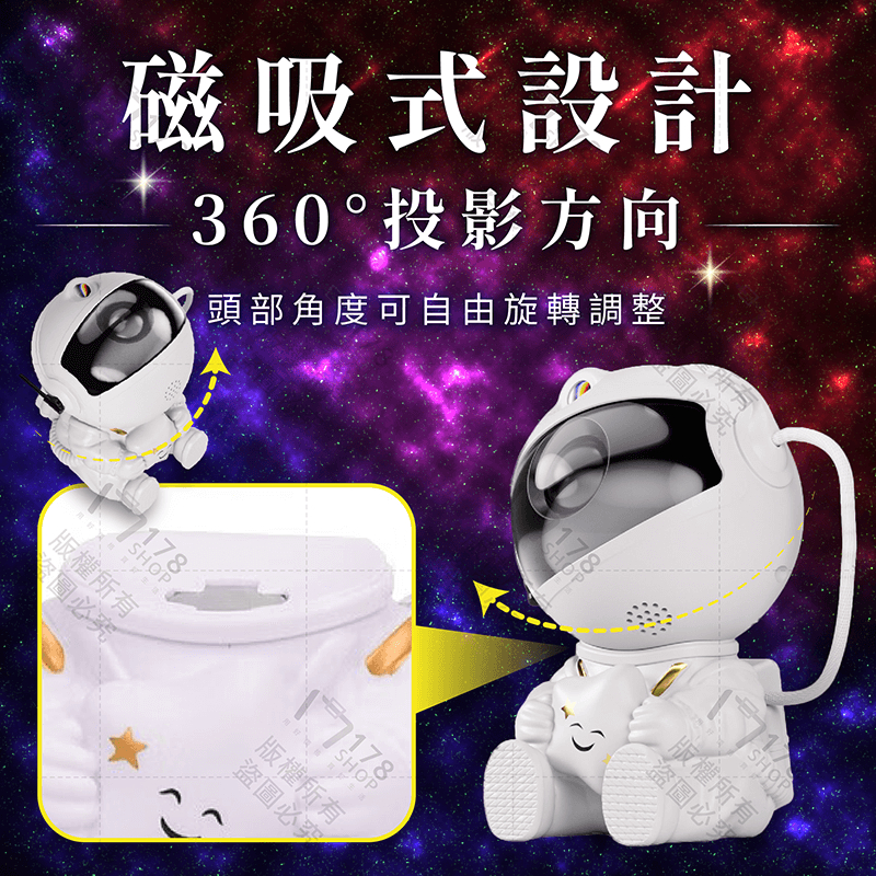 太空人星空投影燈評價：249元值不值得買？房間氣氛、助眠感與缺點一次看 (7/11)