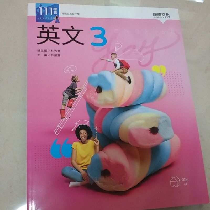 全新 龍騰高中英文課本111年樣書英文3 英文4 英文5 二手英文4教用書ABC合售 | 蝦皮購物