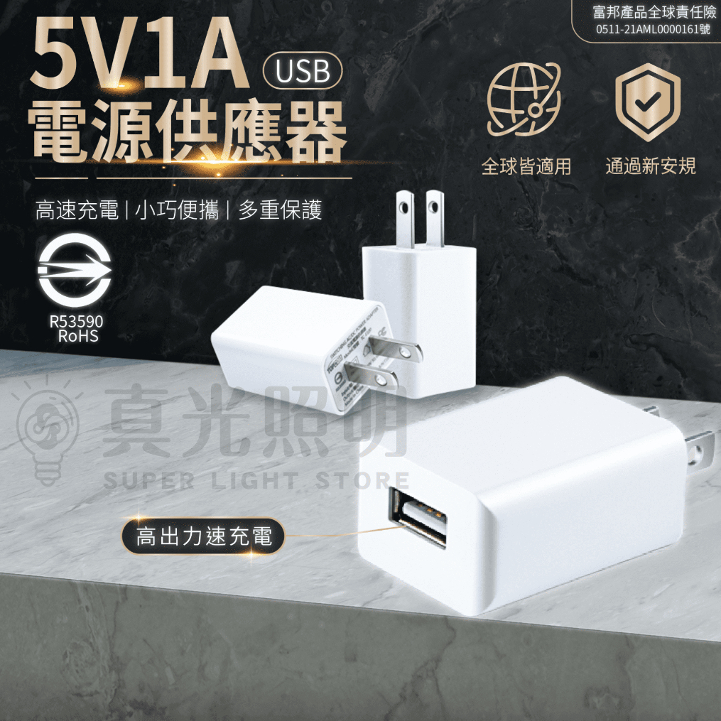 Topcom 交流電源供應器 USB 快充 單孔1A/ 雙孔2.4A/ 雙孔3.4A 旅充頭 通過安規 摺疊插頭 | 蝦皮購物